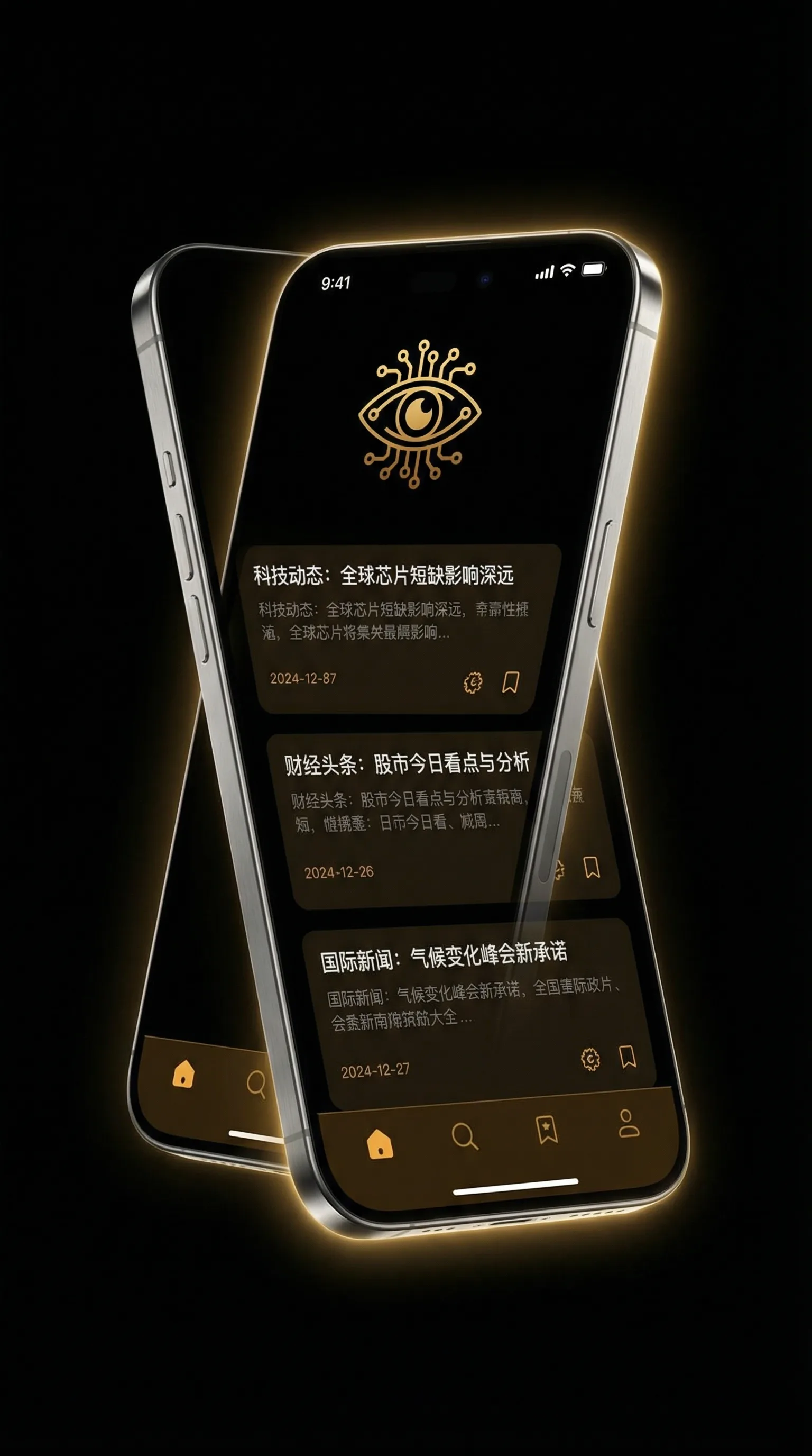 索多玛120天迅雷下载 - 移动端情报客户端界面